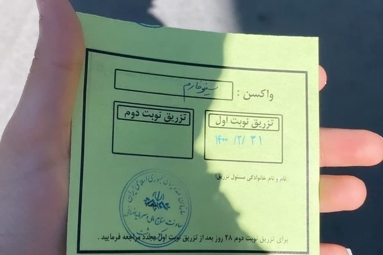 جنجال واکسیناسیون کارکنان صداوسیما؛ آیا خون آن‌ها قرمزتر است؟