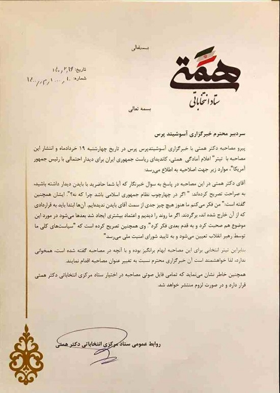 واکنش عبدالناصر همتی به خبر دیدارش با بایدن عبدالناصر همتی