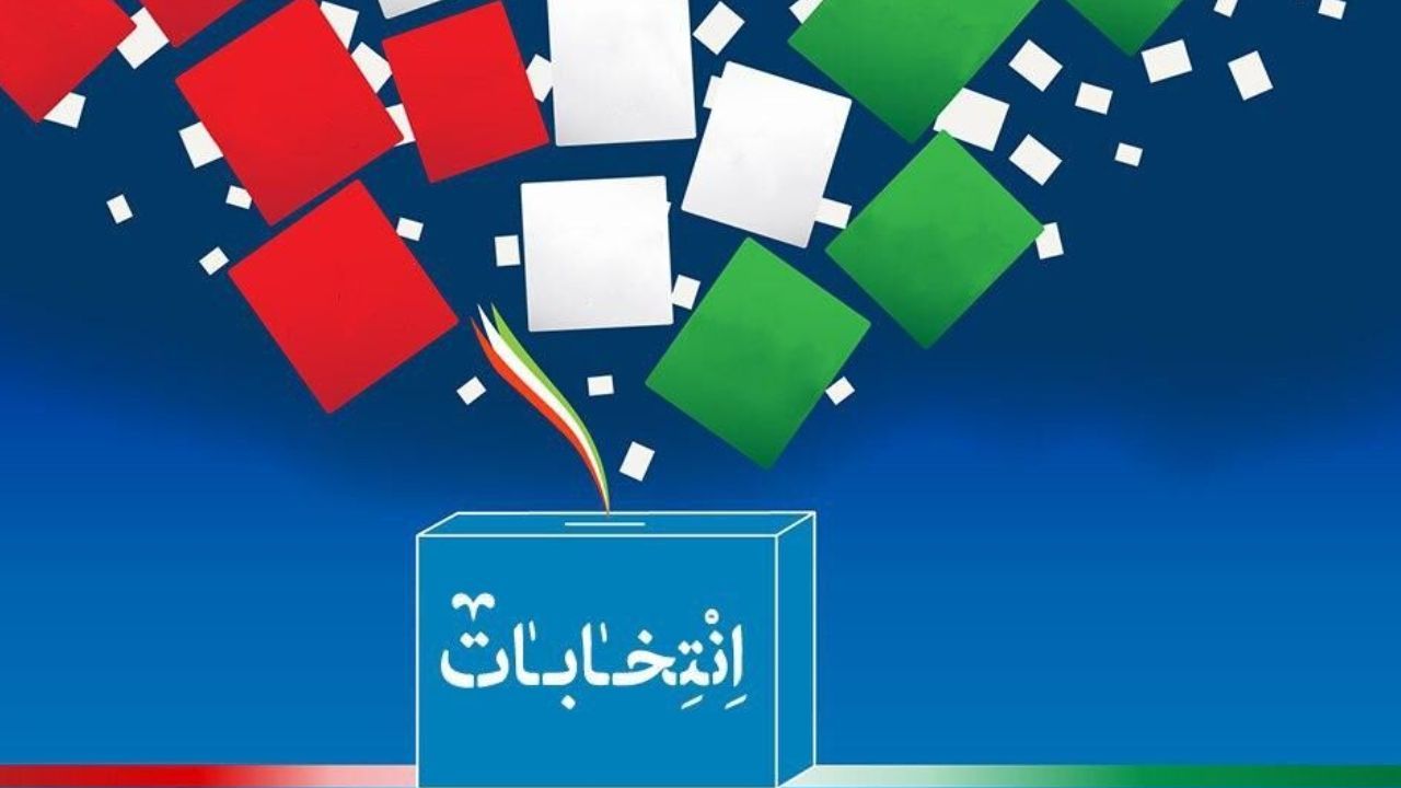 زمان اخذ رأی انتخابات ۱۴۰۰ اعلام شد زمان اخذ رأی انتخابات ۱۴۰۰ اعلام شد