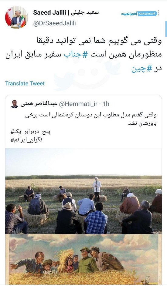 سعید جلیلی به توئیت عبدالناصر همتی واکنش نشان داد سعید جلیلی