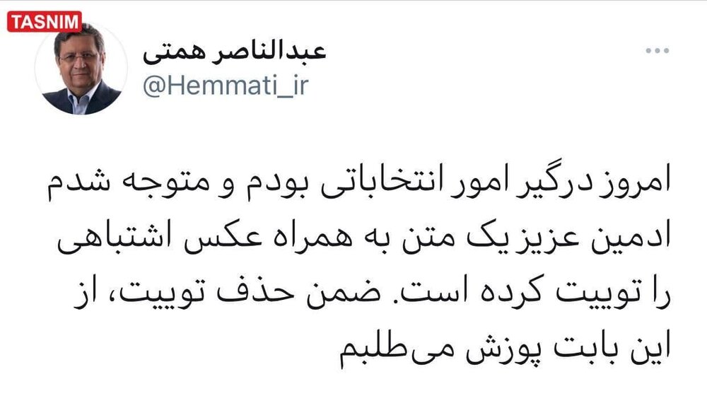 همتی از سعید جلیلی عذرخواهی کرد همتی از سعید جلیلی عذرخواهی کرد