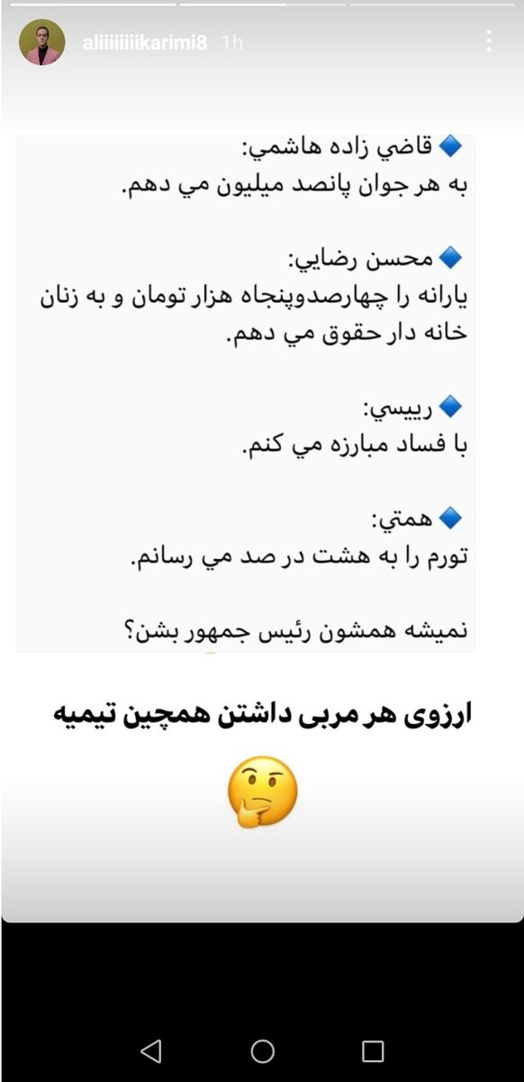 انتخابات ۱۴۰۰