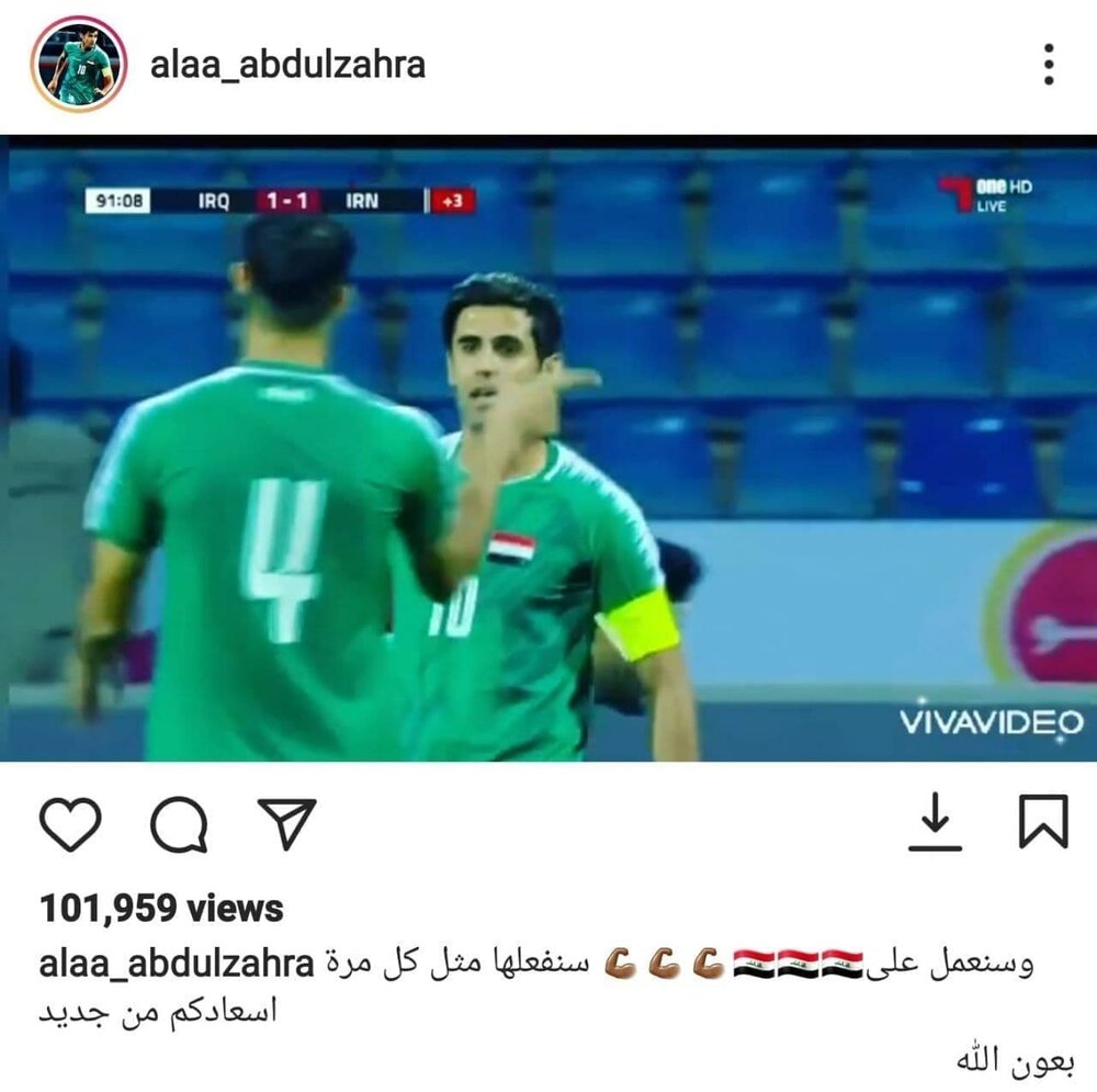 خط و نشان کاپیتان تیم ملی عراق برای ایران +عکس خط و نشان کاپیتان تیم ملی عراق برای ایران +عکس