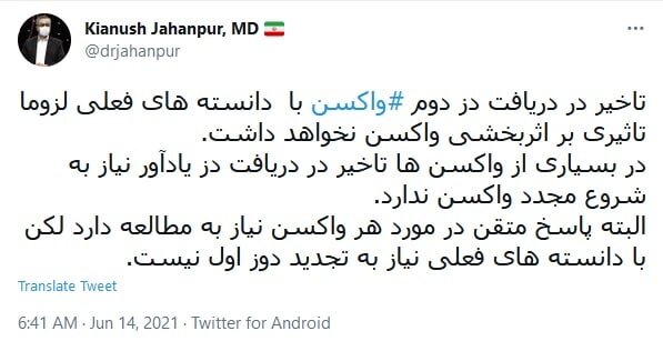 روند واکسیناسیون کرونا در ایران روند واکسیناسیون کرونا در ایران