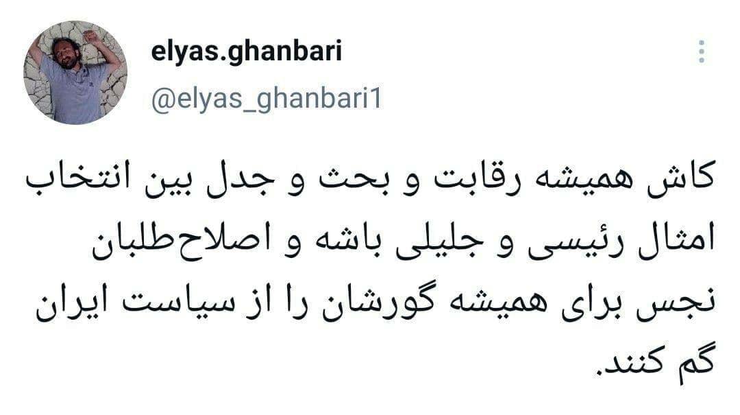 توهین روابطعمومی ستاد امربهمعروف: اصلاحطلبان نجسند توهین روابطعمومی ستاد امربهمعروف: اصلاحطلبان نجسند