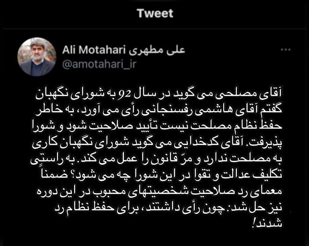 علی مطهری: معمای ردصلاحیت چهره‌های محبوب حل شد