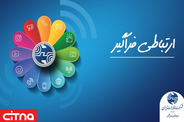 شرکت مخابرات ایران: انحصار اینترنت برداشته شود