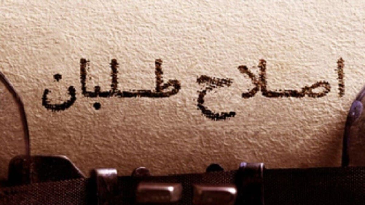 انتخابات1400