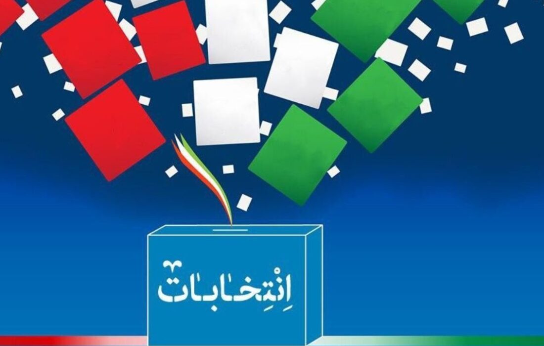 مهلت تبلیغات انتخابات ۱۴۰۰ تا کی است؟ مهلت تبلیغات انتخابات ۱۴۰۰ تا کی است؟