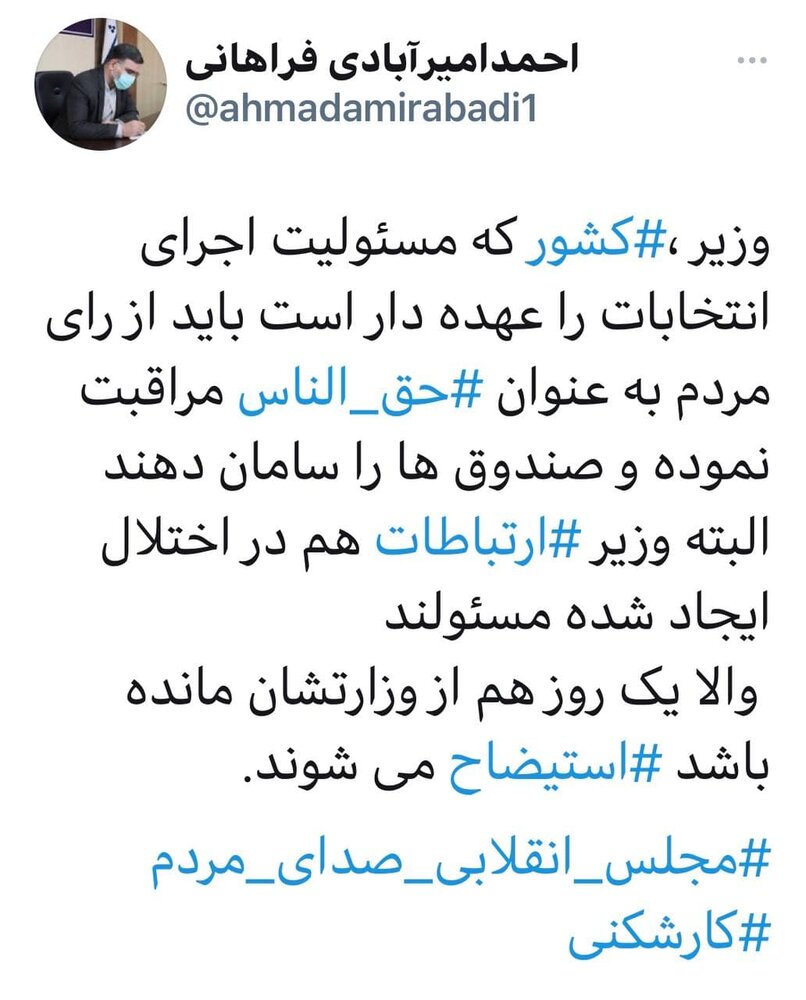 تهدید به استیضاح ۲ وزیر کشور از سوی نماینده مجلس