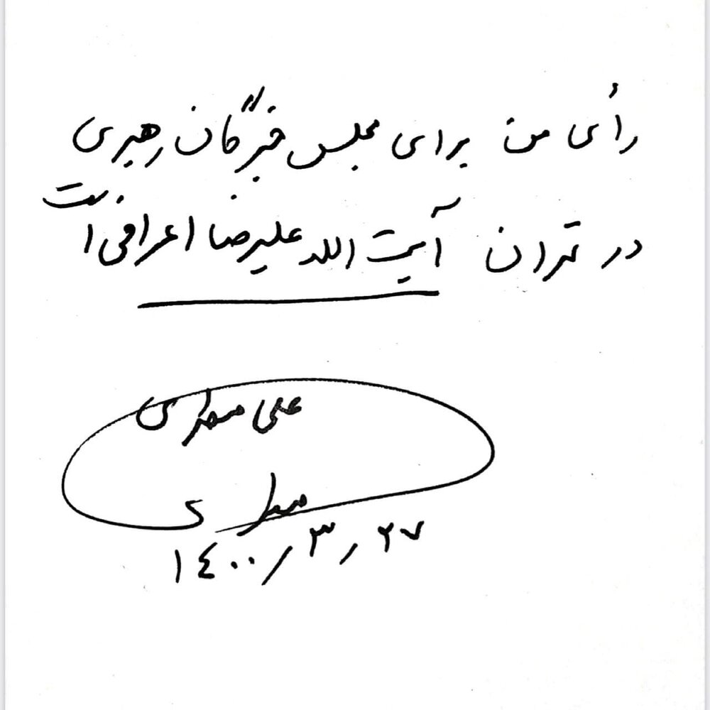 لحظه به لحظه با آخرین حواشی انتخابات ۱۴۰۰ +فیلم و عکس