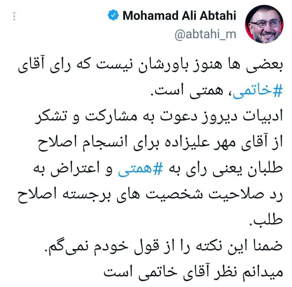 سیدمحمد خاتمی 