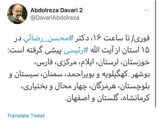 لحظه به لحظه با آخرین حواشی انتخابات ۱۴۰۰ +فیلم و عکس