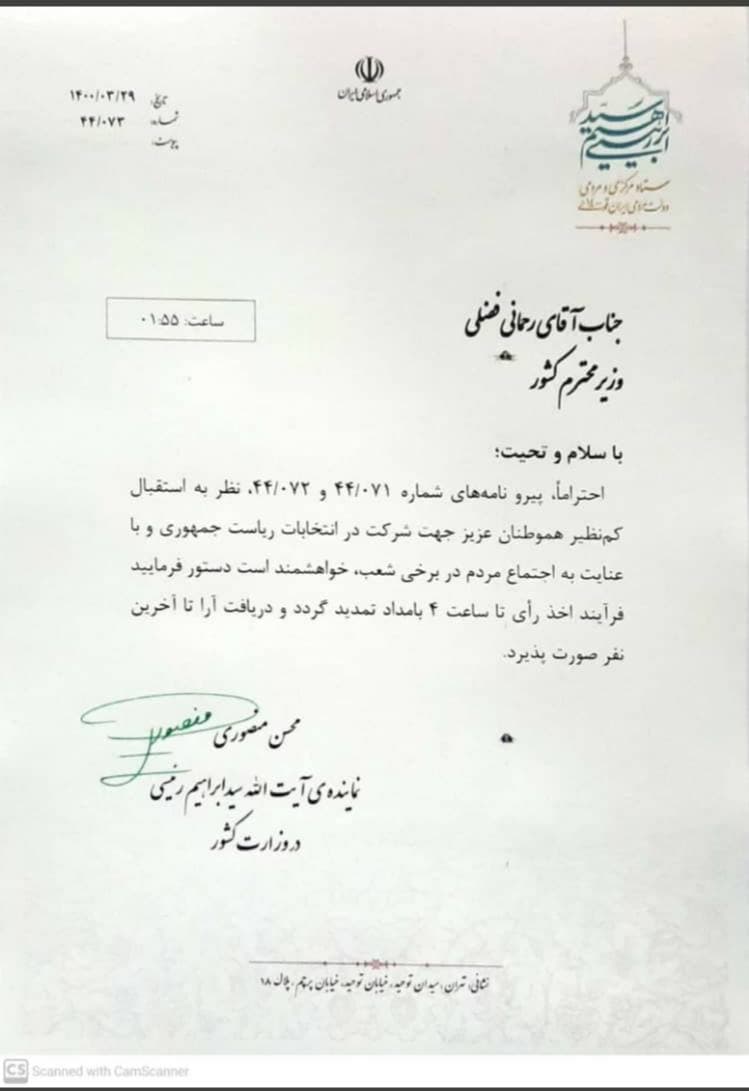 درخواست نماینده رئیسی برای تمدید رای&zwnj;گیری تا ۴ صبح