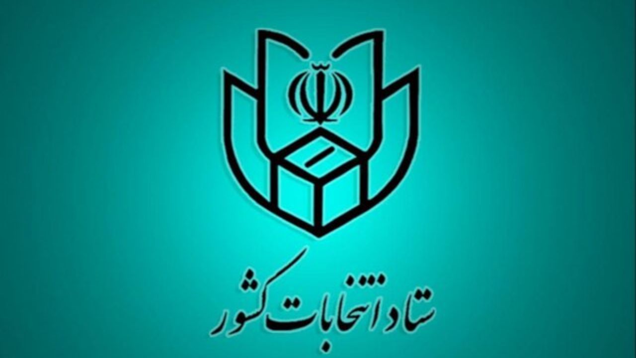دو روز بعد از پایان رای گیری به شکایت‌ها رسیدگی می‌شود