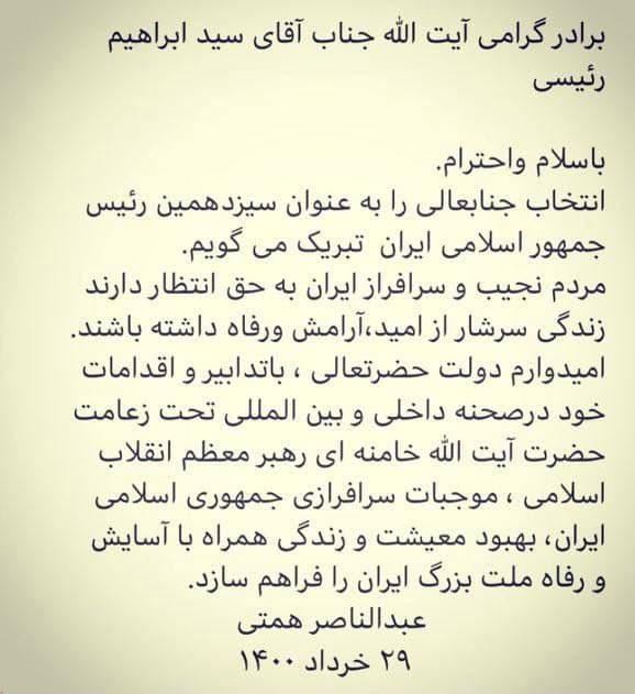 لحظه به لحظه با آخرین حواشی انتخابات ۱۴۰۰ +فیلم و عکس