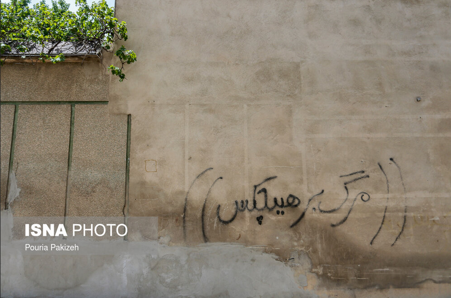 دیوارنویسی