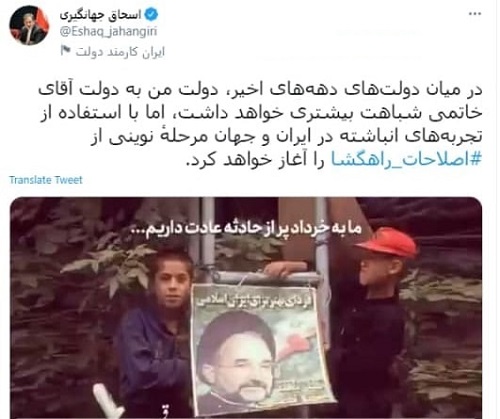 دولت جهانگیری