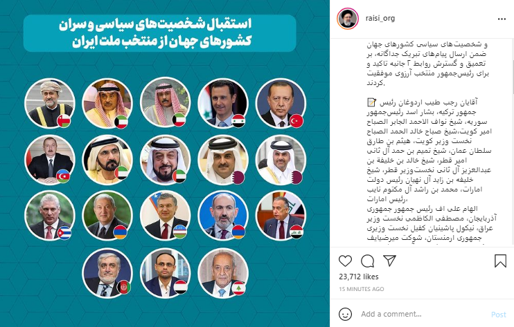 استقبال سرد بلوک غرب و آغوش گشاده منطقه از نتیجه انتخابات ایران/ مقایسه واکنش جهان به انتخاب روحانی و رئیسی استقبال سرد بلوک غرب و آغوش گشاده منطقه از نتیجه انتخابات ایران/ مقایسه واکنش جهان به انتخاب روحانی و رئیسی