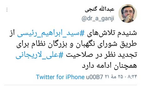 کاندید انتخابات 1400 کاندید انتخابات 1400