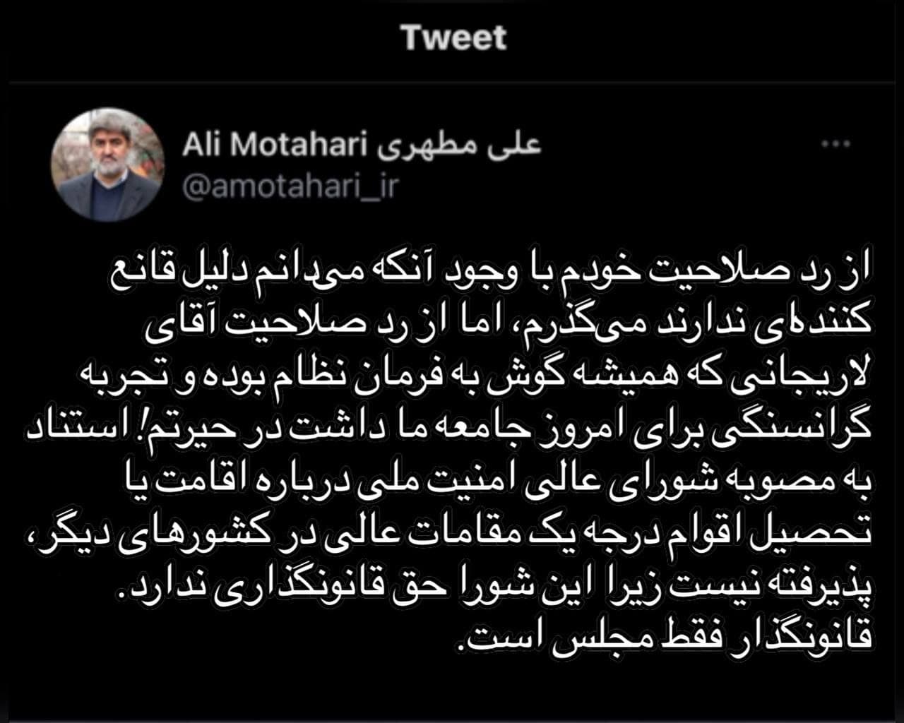 کاندیدای تایید صلاحیت شده