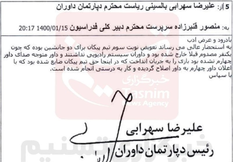  بازی استقلال - پیکان 