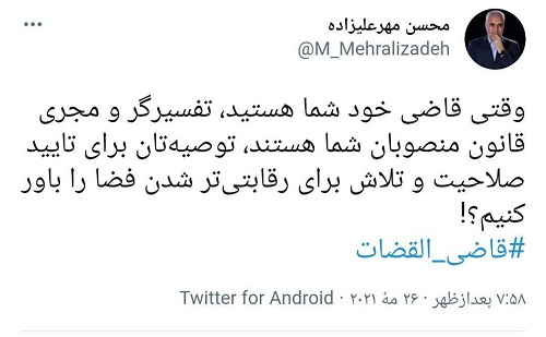 کنایه تند مهرعلیزاده به اظهارات ابراهیم رئیسی