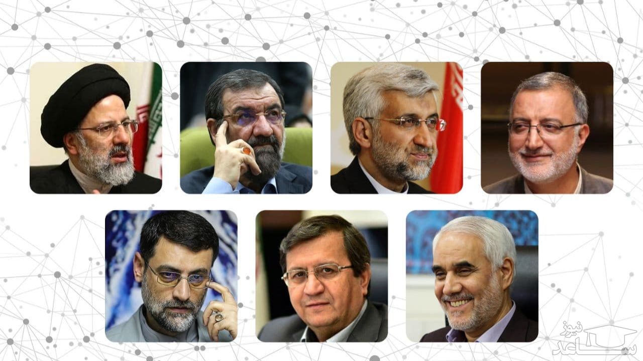 کاندیدای تایید صلاحیت شده