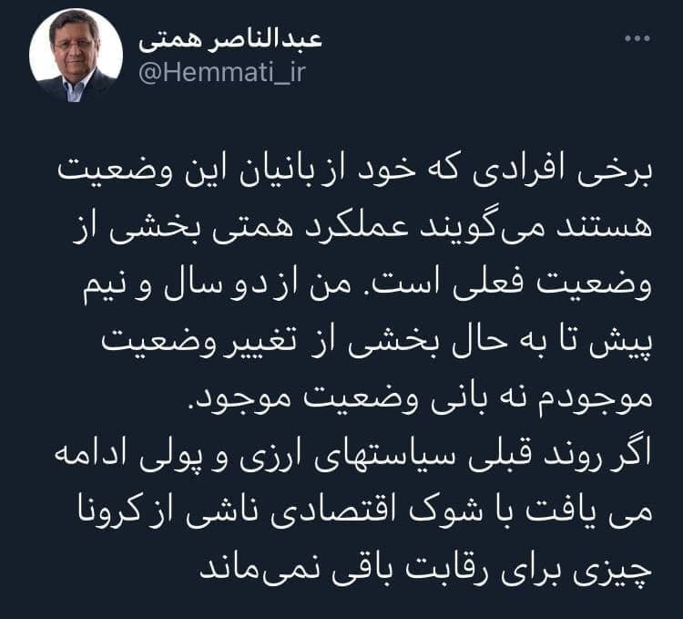 همتی: من عامل تغییرم نه بانی وضعیت موجود