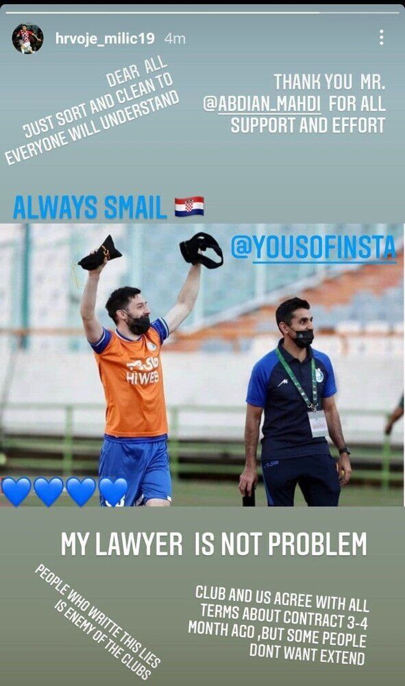 هرویه میلیچ هرویه میلیچ