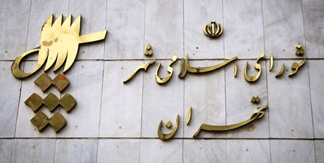 تعداد آرای منتخبان شورای شهر تهران تعداد آرای منتخبان شورای شهر تهران