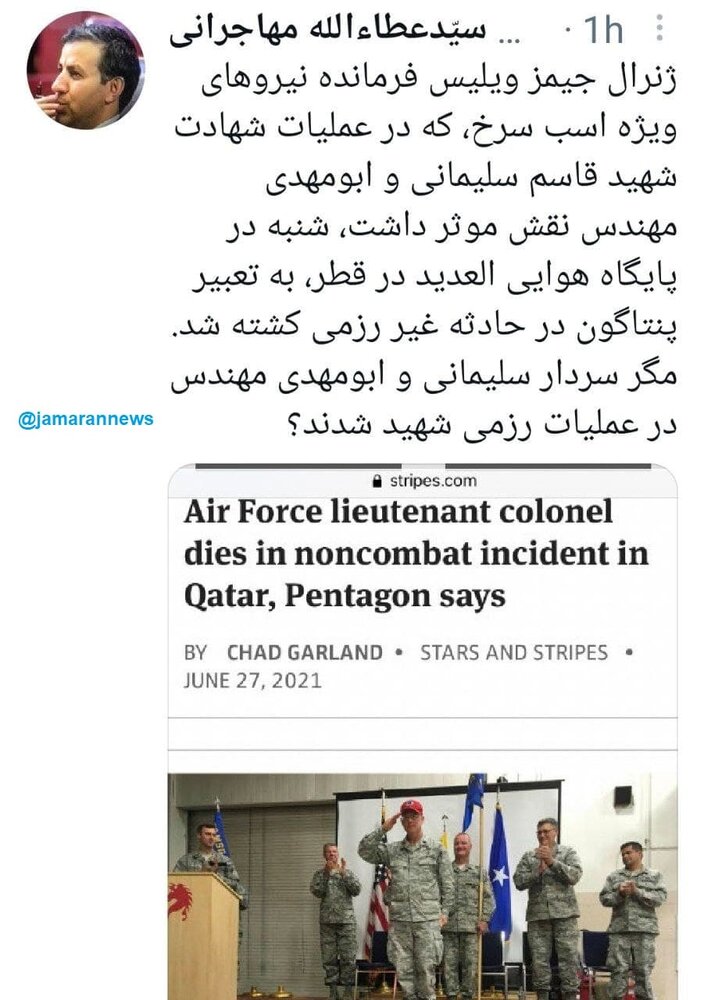 ترور سردار سلیمانی ترور سردار سلیمانی