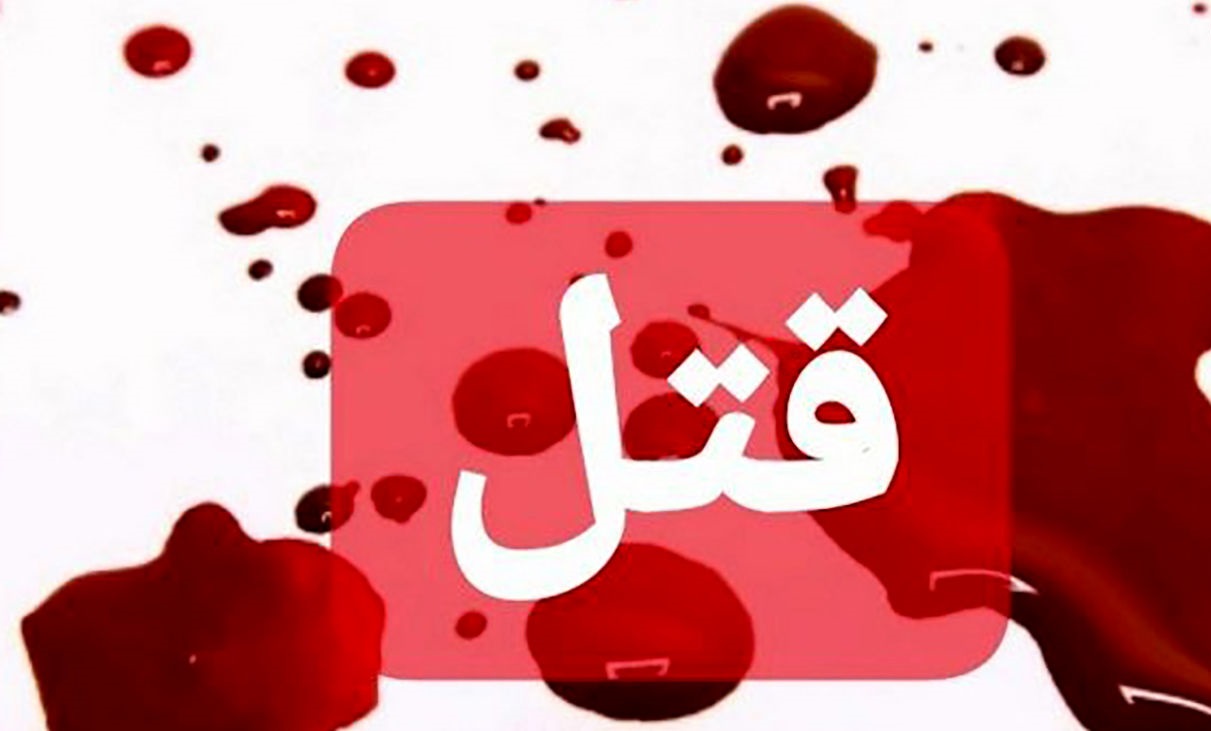 قتل مداح مشهور در ماهشهر / تیرباران شد قتل مداح