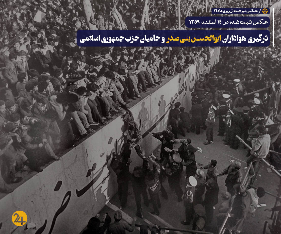 ابوالحسن بنی صدر ابوالحسن بنی صدر