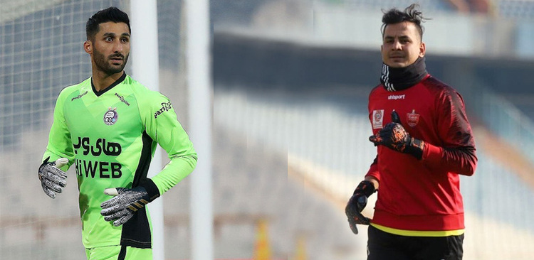 دروازه‌بانان استقلال و پرسپولیس