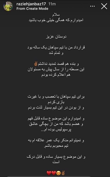 اخراج بازیکن سپاهان
