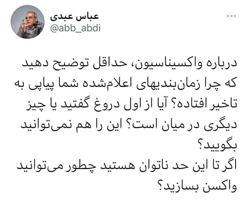 ابهامات تولید واکسن کرونا