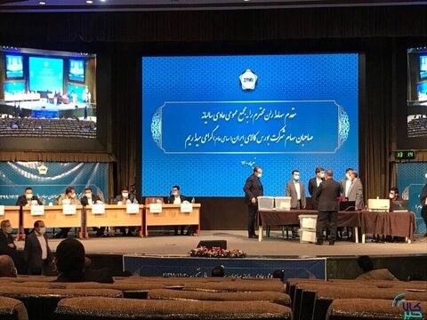 سود قابل توجه مجامع عمومی عادی سالیانه شركت‌های چادرملو و گل‌گهر/ كرسی فولاد مباركه در بورس كالای ایران حفظ شد