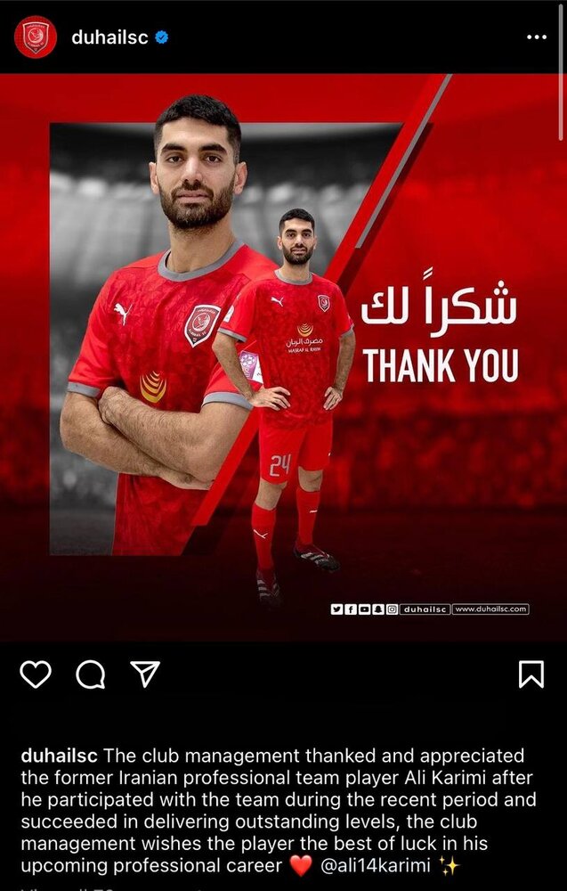 جدایی علی کریمی از تیم قطری