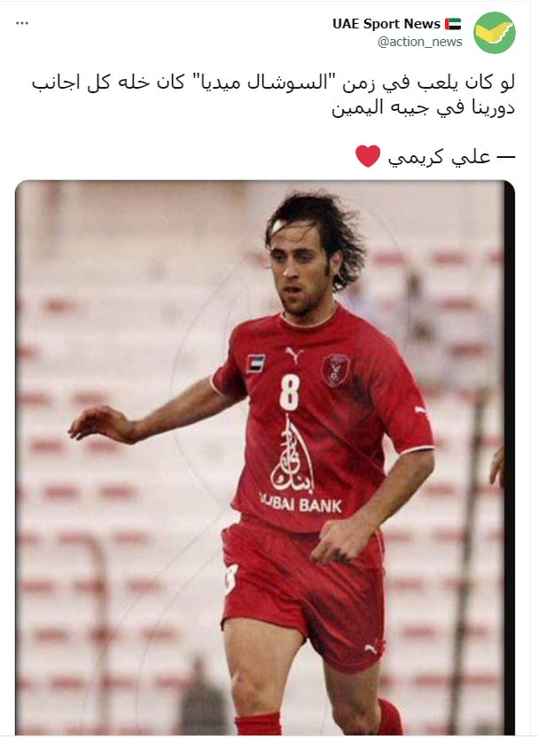 تمجید جالب رسانه اماراتی از جادوگر فوتبال ایران +عکس تمجید جالب رسانه اماراتی از جادوگر فوتبال ایران +عکس