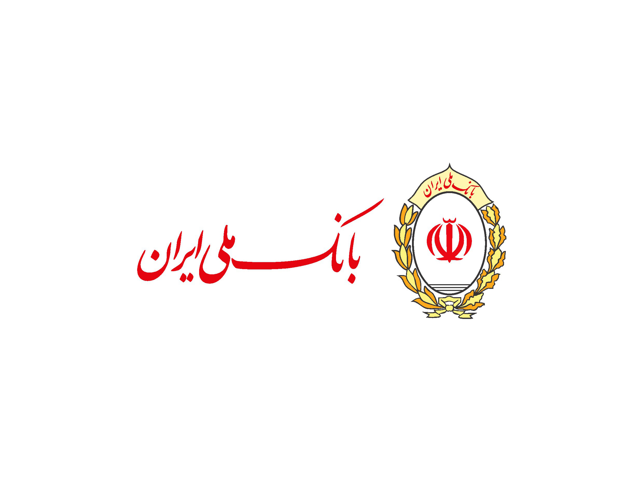 تصویب بیش از ۴۶ میلیارد ریال طرح عام المنفعه در بانک ملی ایران