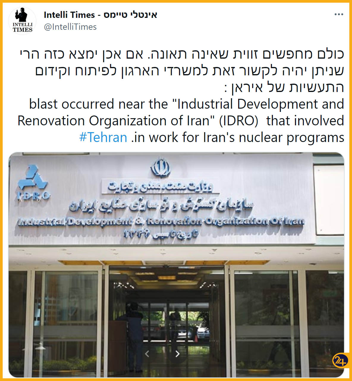 انفجار در پارک ملت انفجار در پارک ملت