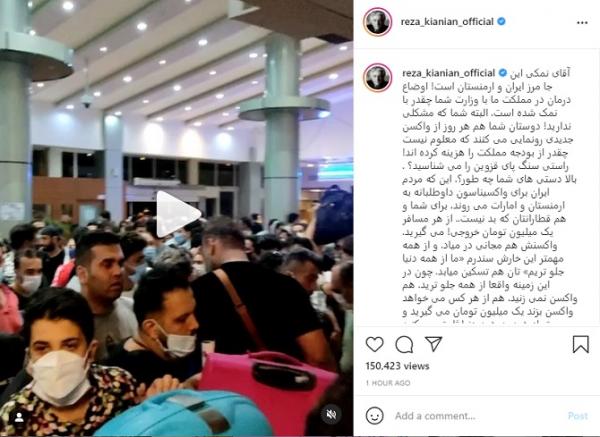 کنایه تند رضا کیانیان به عملکرد ضعیف نمکی وزیر بهداشت