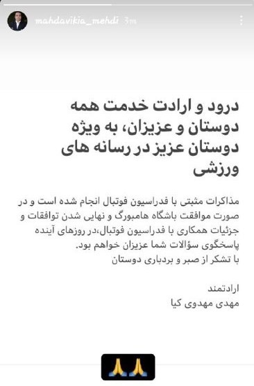 اولین واکنش مهدویکیا به حضورش در تیم ملی امید+عکس اولین واکنش مهدویکیا به حضورش در تیم ملی امید+عکس