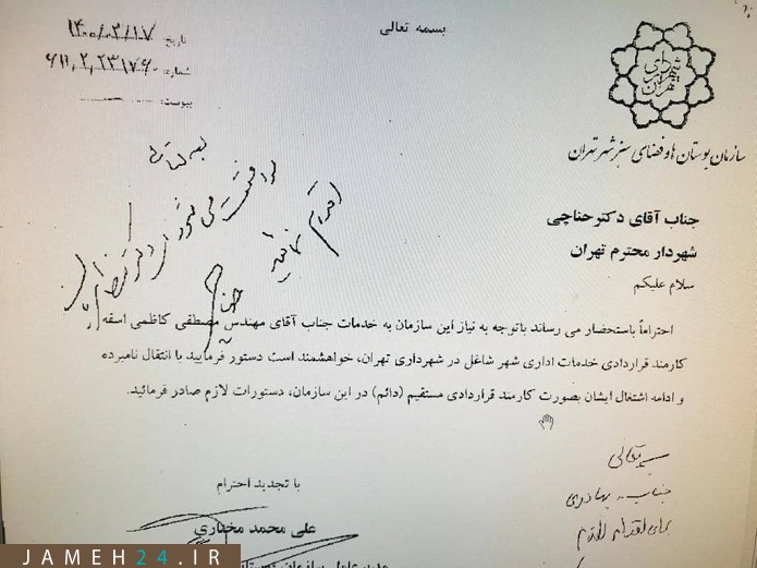 پیروز حناچی