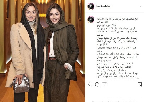 کنایه هستی مهدوی به همرفیقِ شهاب حسینی