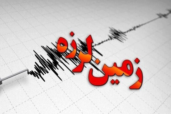 زلزله ۴/۹ ریشتری فارس را لرزاند