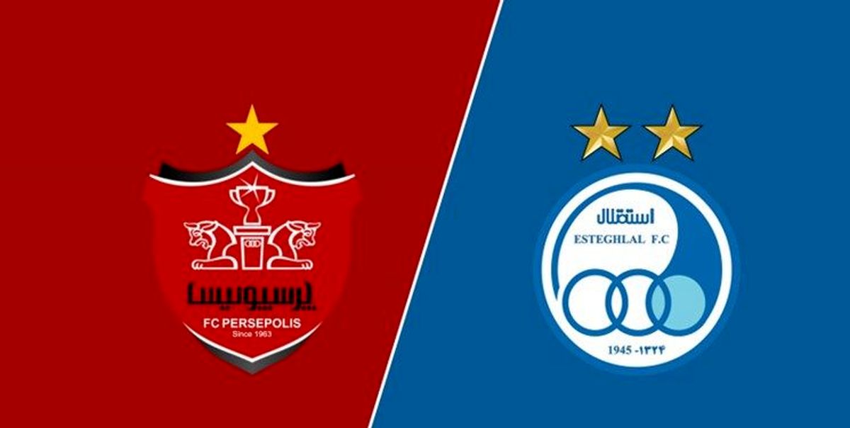 دربی استقلال و پرسپولیس