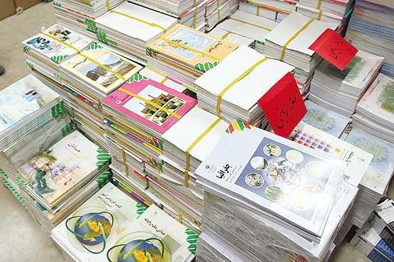 ثبت نام  کتب درسی