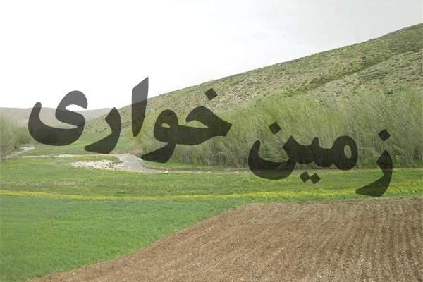 رفع تصرف اراضی ملی در منطقه حفاظت شده بدر و پریشان کردستان